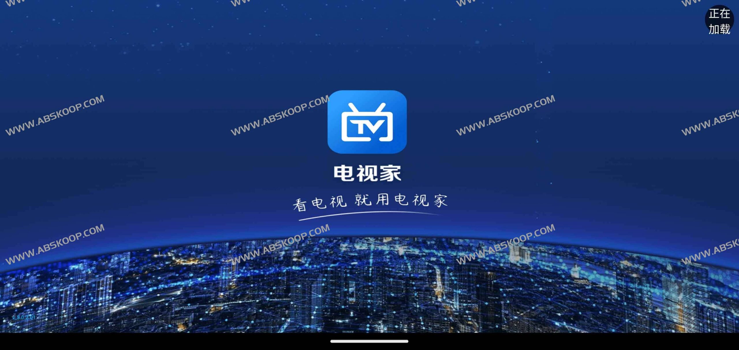 电视家 5.0 升级版安装包:适配智能电视的配置要求与部署指南 电视家 5.0 升级版安装包:适配智能电视的配置要求与部署指南