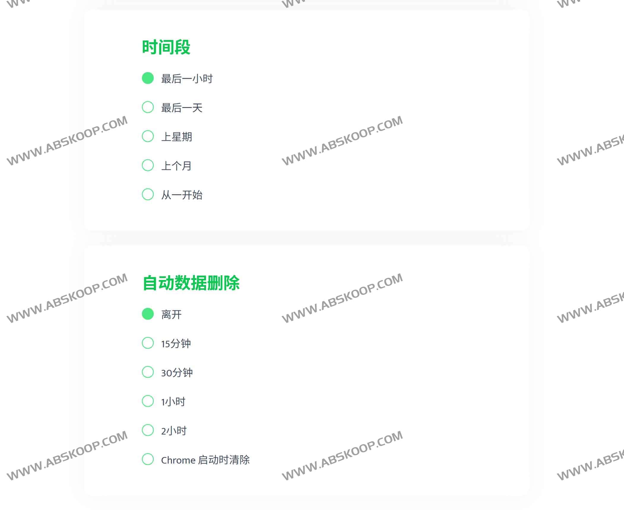 高效清理浏览器缓存与历史记录:通过 Cleaner 插件优化 Chrome 运行速度并强化隐私安全 高效清理浏览器缓存与历史记录:通过 Cleaner 插件优化 Chrome 运行速度并强化隐私安全