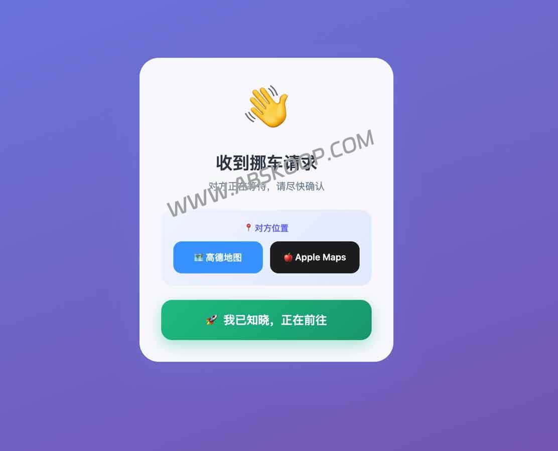 利用 Cloudflare Workers 构建 MoveCar：一套兼顾隐私与实时性的智能挪车通知方案