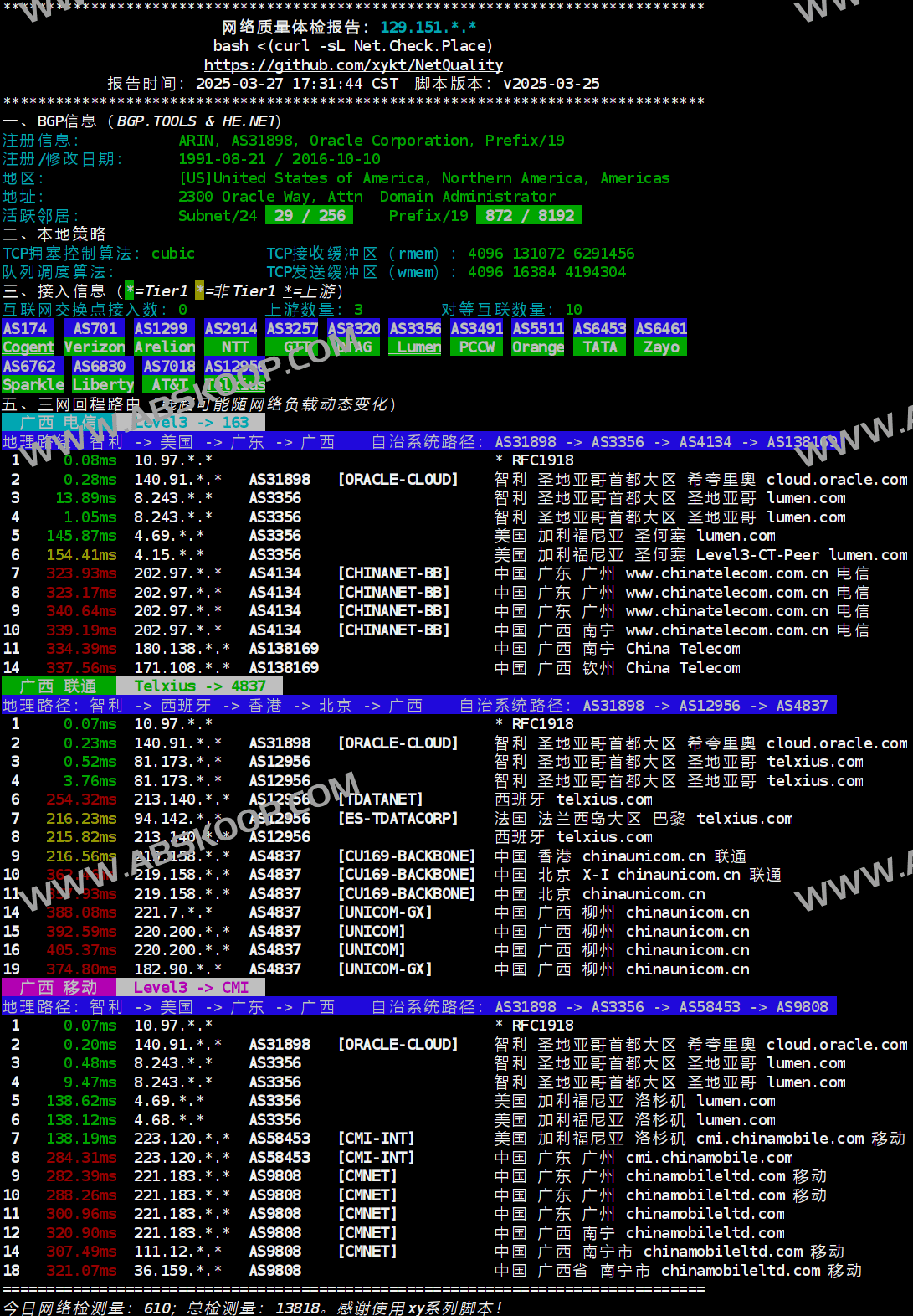 NetQuality 全球网络质量分析指南:通过 BGP 路由诊断与三网测速实现精准链路监测 NetQuality 全球网络质量分析指南:通过 BGP 路由诊断与三网测速实现精准链路监测