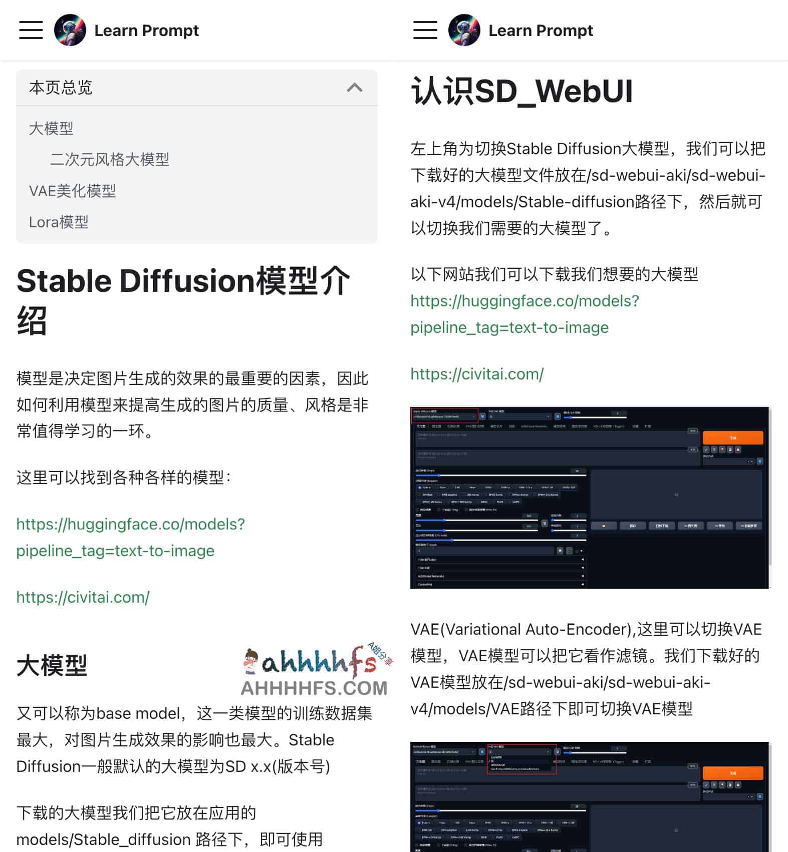 跨平台安装 Stable Diffusion:Mac 与 Windows 环境部署全流程指南 跨平台安装 Stable Diffusion:Mac 与 Windows 环境部署全流程指南