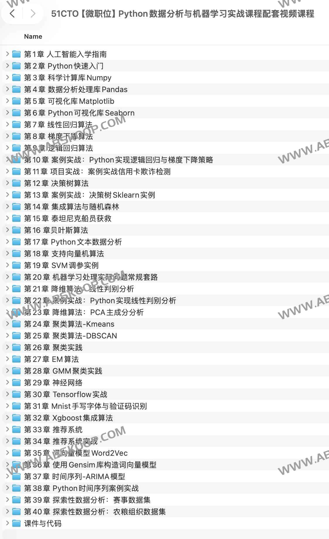 Python 数据分析与机器学习实战指南：从核心工具链到业务场景落地
