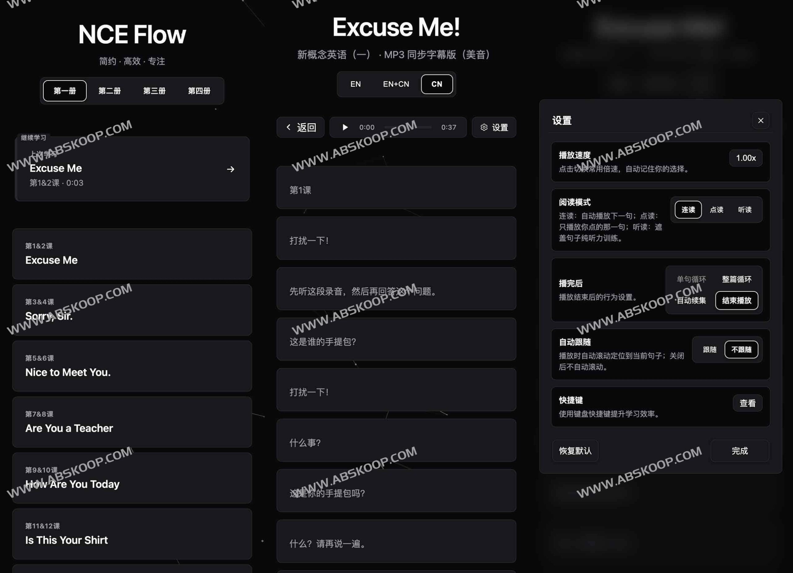 开源新概念英语交互学习系统 NCE Flow：集成四册点读与跟读功能