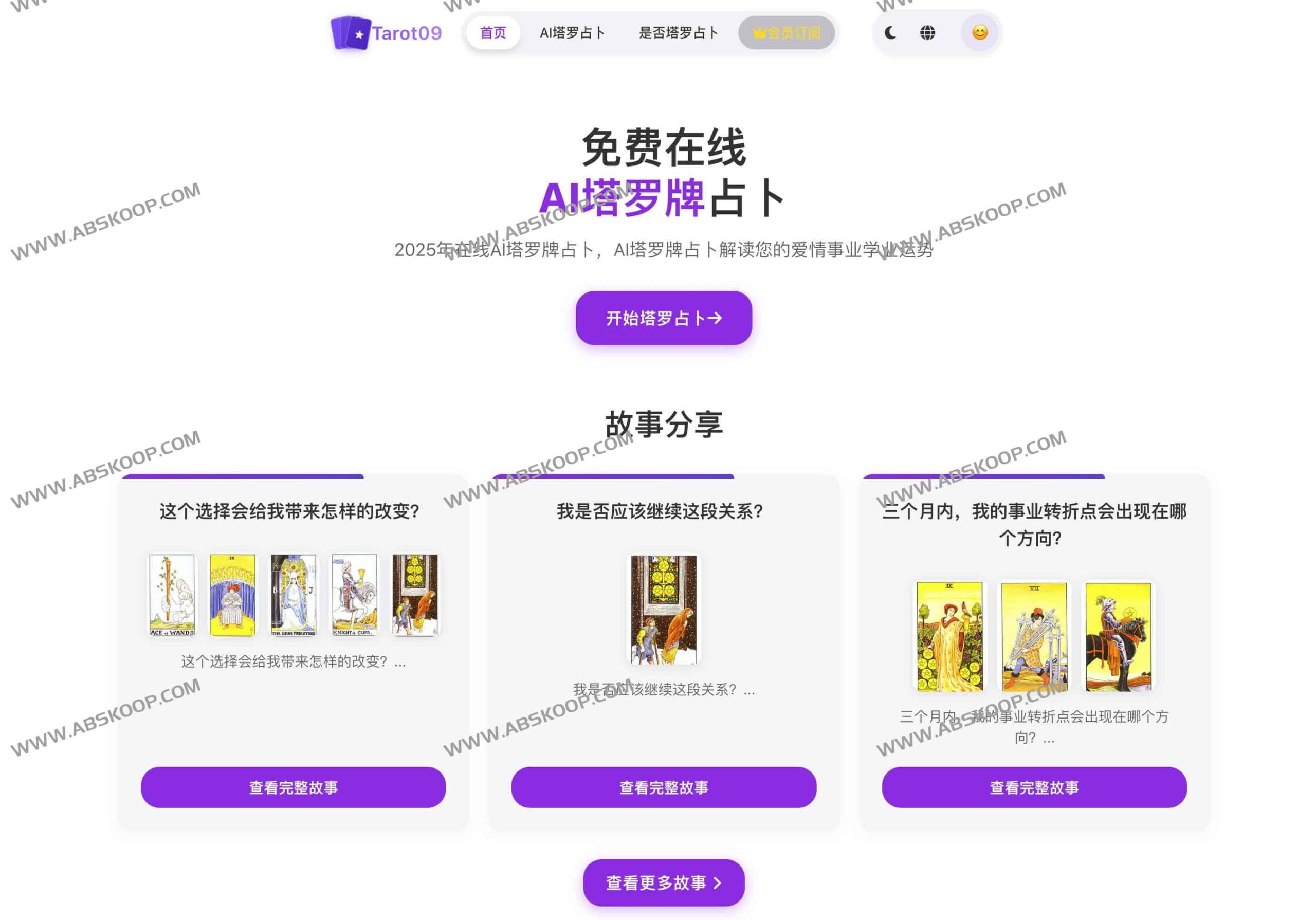 想尝试 AI 塔罗占卜却不想付费?TarotDreamHub 提供了免费的在线解析方案 想尝试 AI 塔罗占卜却不想付费?TarotDreamHub 提供了免费的在线解析方案