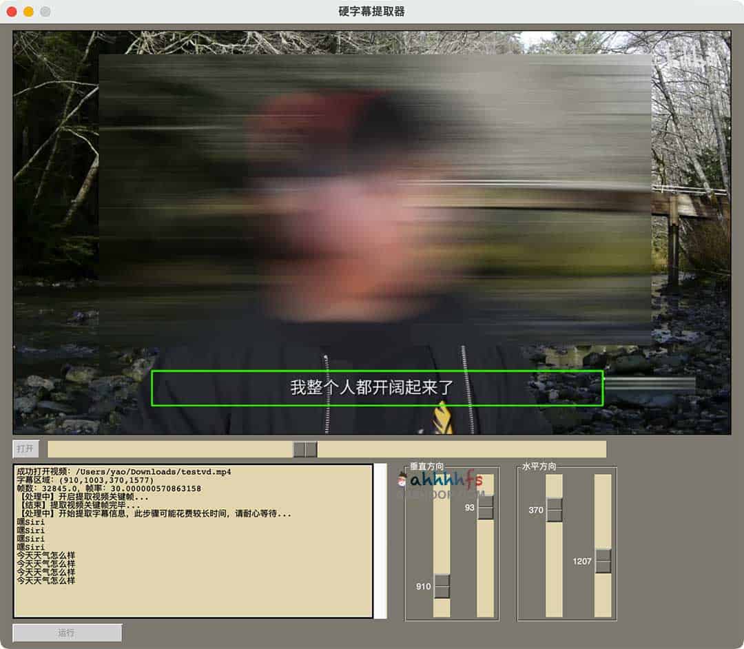 视频硬字幕难以去除或无法导出？试试这款开源提取工具 video-subtitle-extractor