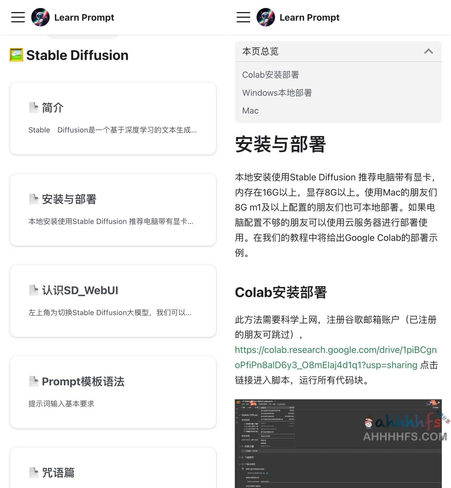 跨平台安装 Stable Diffusion:Mac 与 Windows 环境部署全流程指南 跨平台安装 Stable Diffusion:Mac 与 Windows 环境部署全流程指南