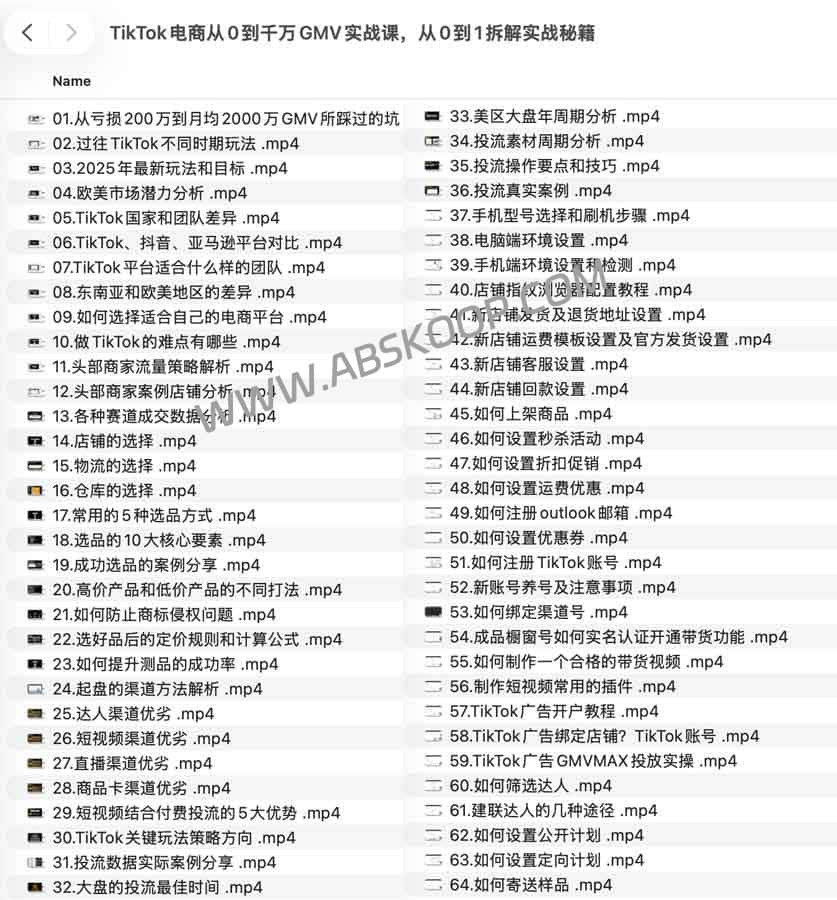 TikTok 电商千万级 GMV 增长全链路指南：从起号逻辑到规模化营收的实战拆解