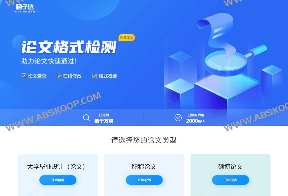 高效论文降重:28 款主流查重软件与工具评测对比 高效论文降重:28 款主流查重软件与工具评测对比