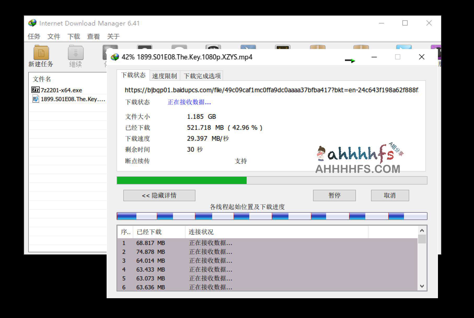 利用 PanDownload 网页复刻版实现百度网盘不限速下载的步骤指南
