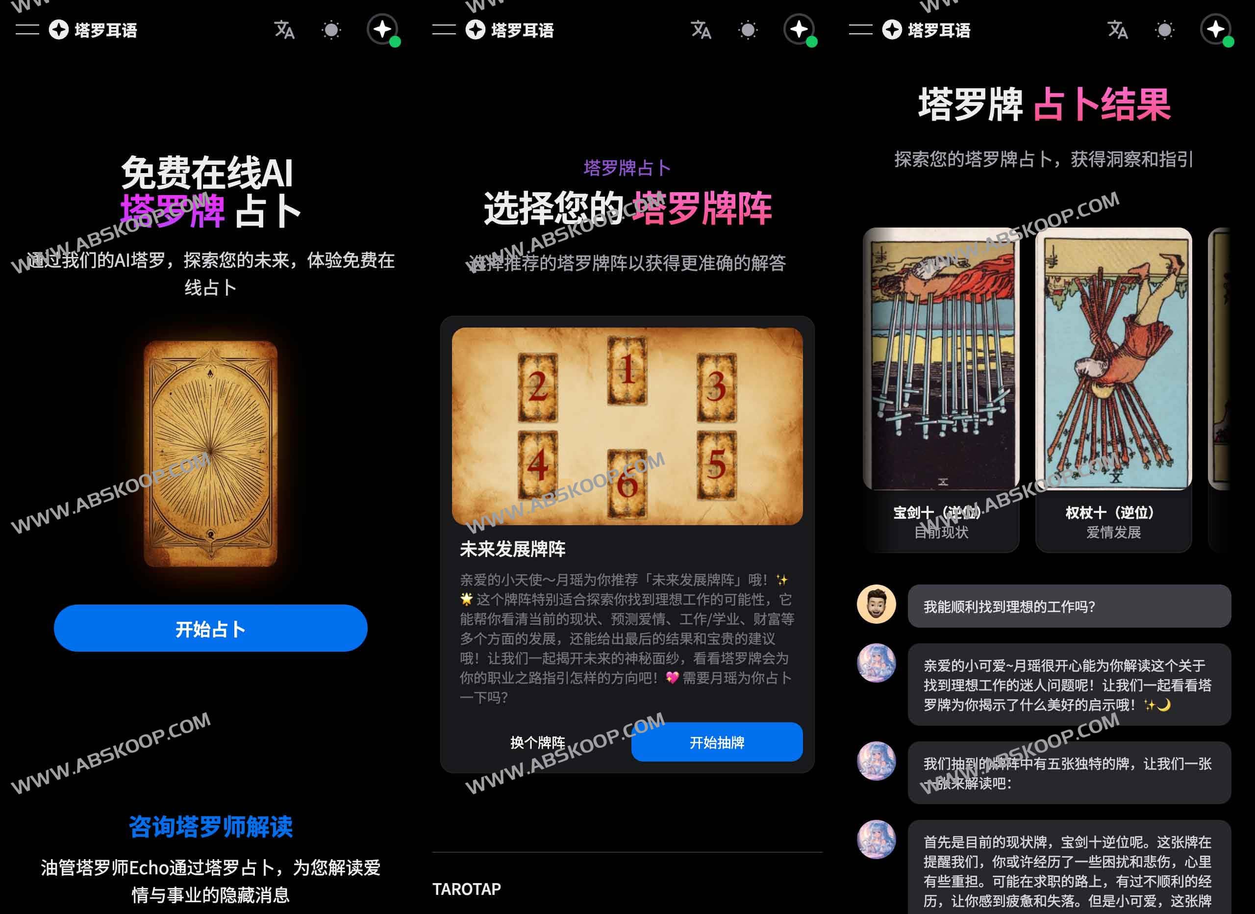 面对生活迷茫或抉择困境?尝试用 AI 塔罗师为你解读现状:塔罗耳语在线占卜指南 面对生活迷茫或抉择困境?尝试用 AI 塔罗师为你解读现状:塔罗耳语在线占卜指南