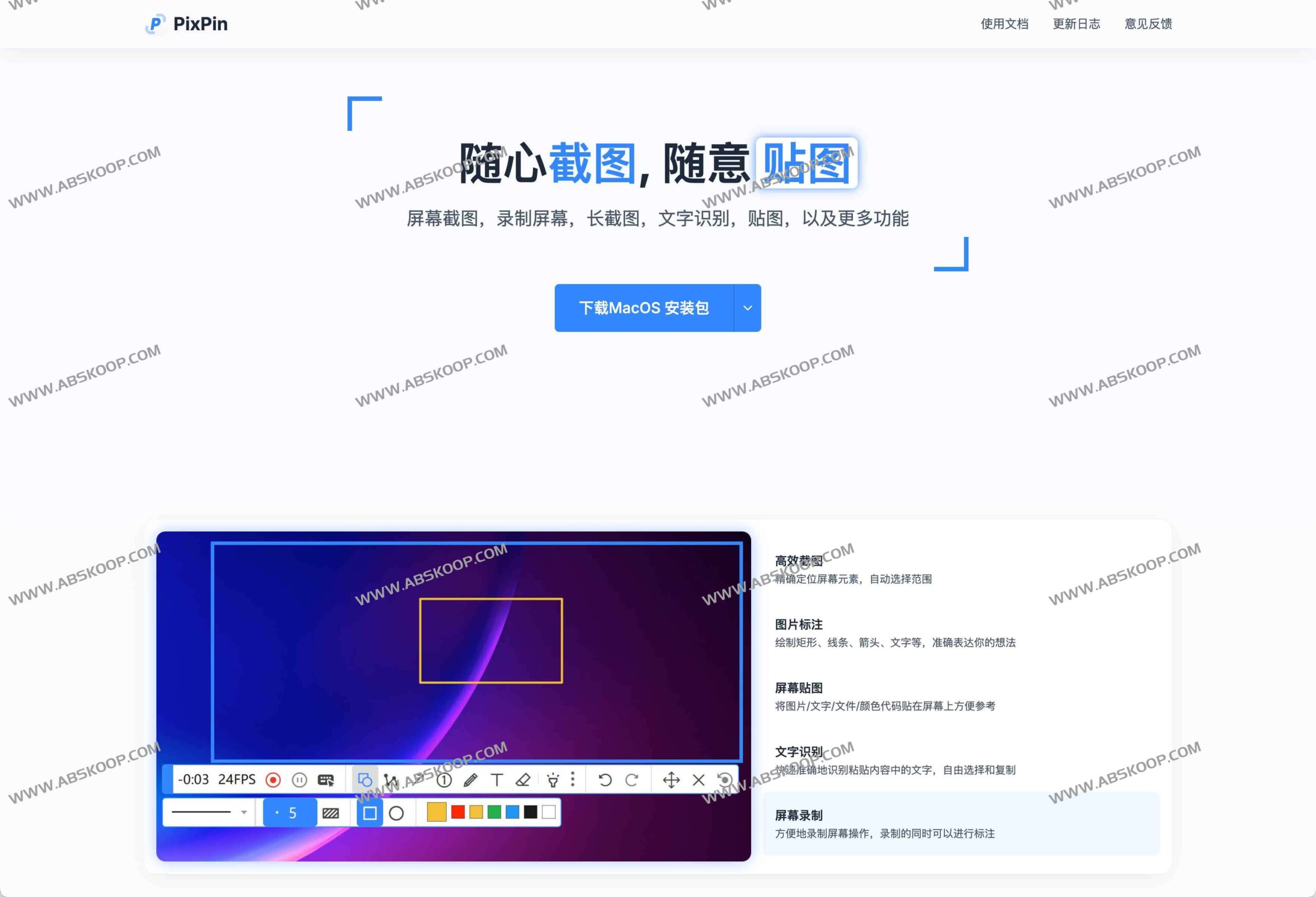 PixPin 深度评测：集成 OCR 与长截图功能的贴图效率工具