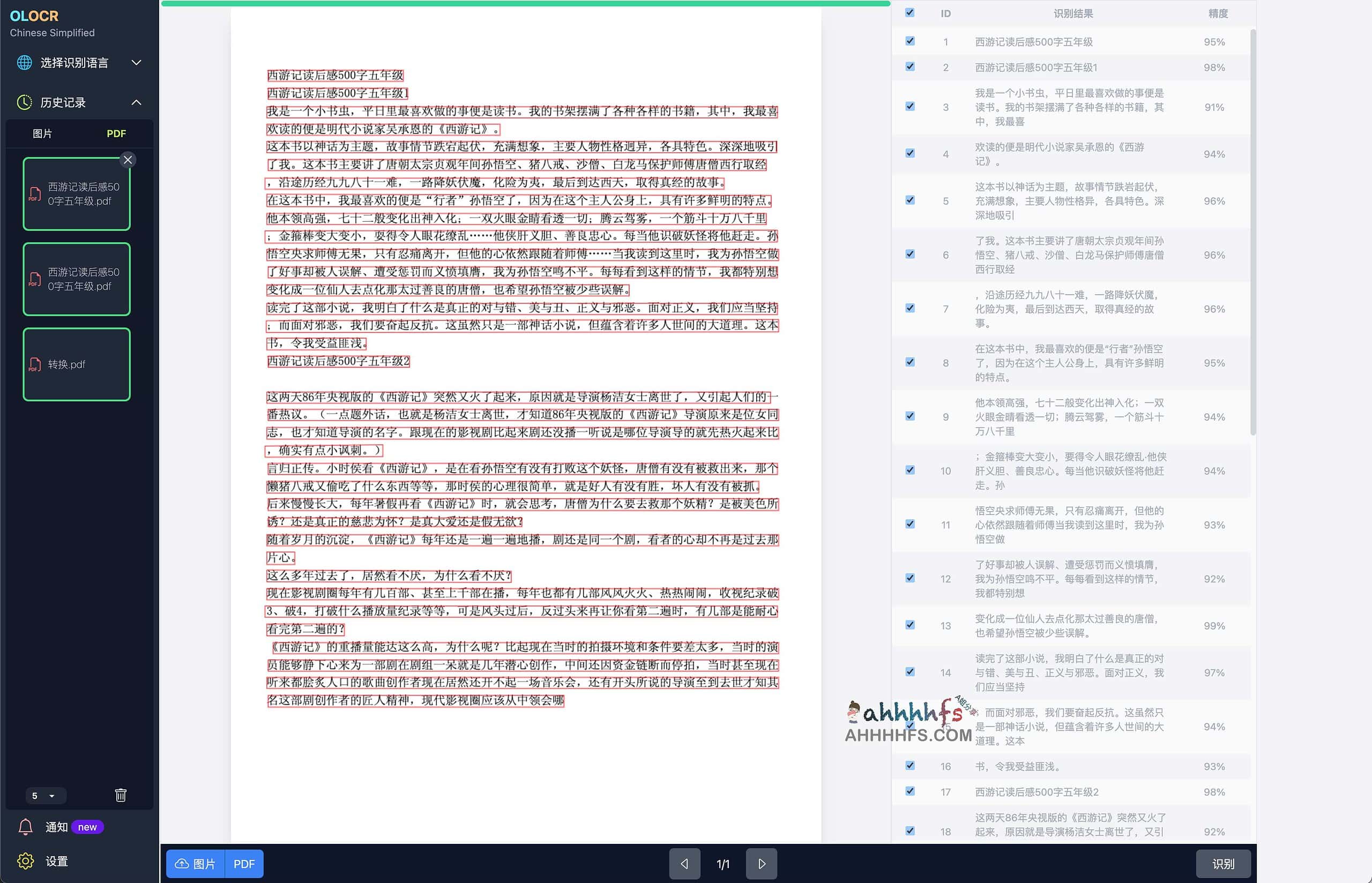 OLOCR:支持 70 余种语言的免费开源 OCR 文本识别方案 OLOCR:支持 70 余种语言的免费开源 OCR 文本识别方案