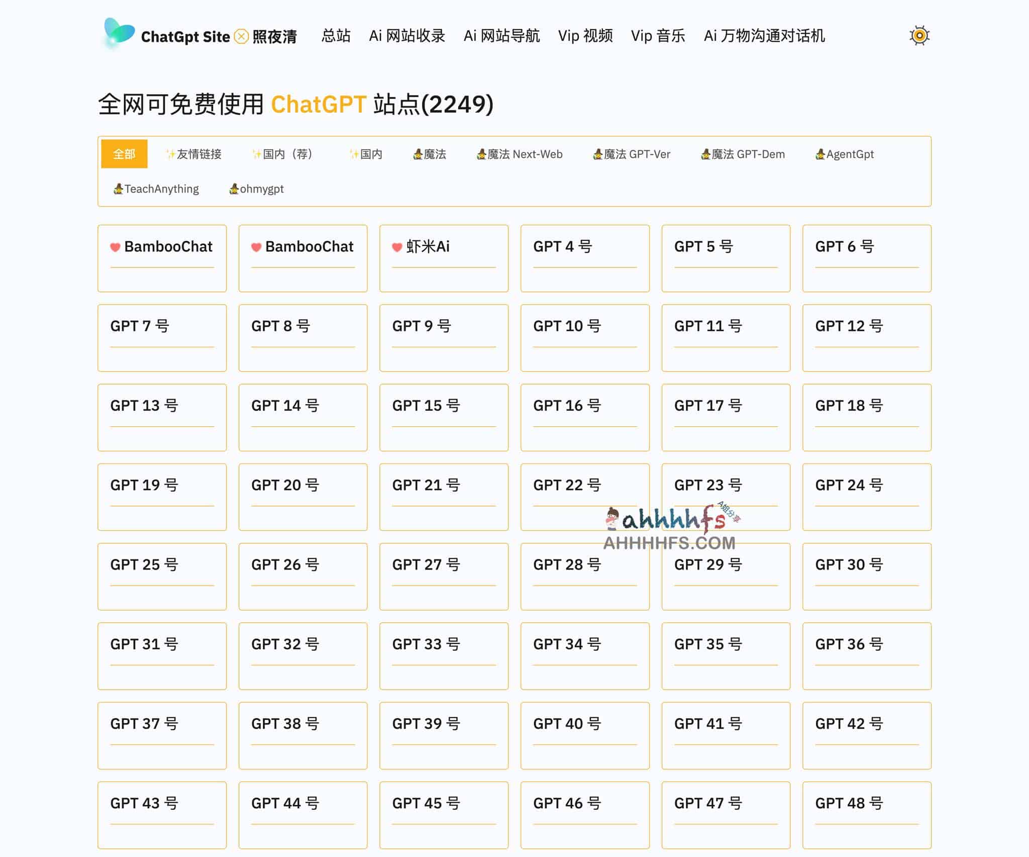 无需科学上网的 ChatGPT 免费镜像站汇总:访问方法与使用注意事项 无需科学上网的 ChatGPT 免费镜像站汇总:访问方法与使用注意事项