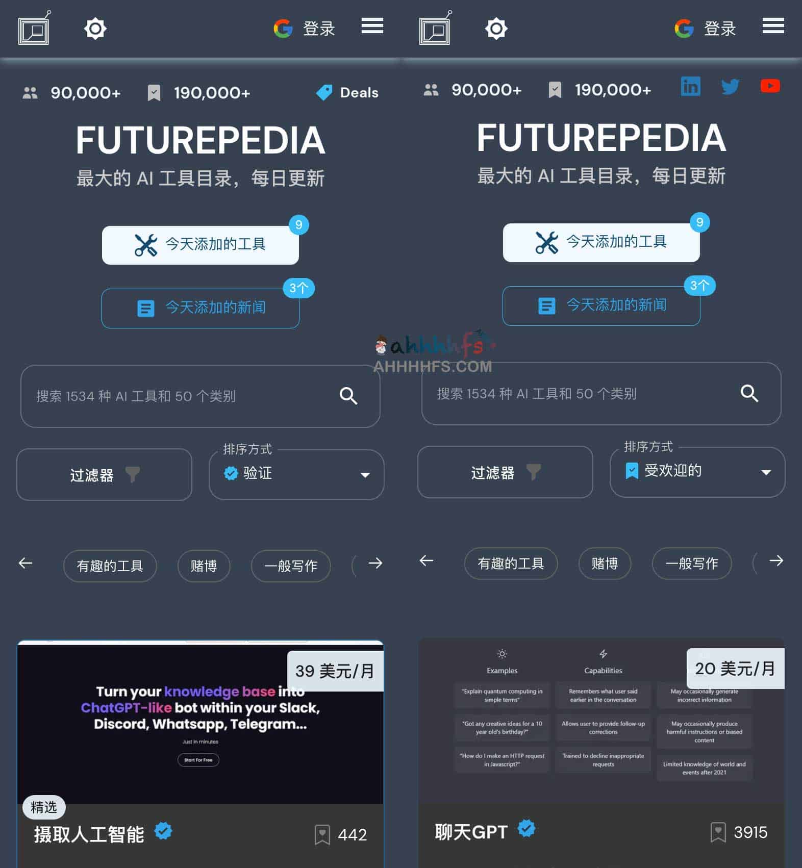 如何高效使用 Futurepedia 检索与筛选 AI 工具：完整操作指南