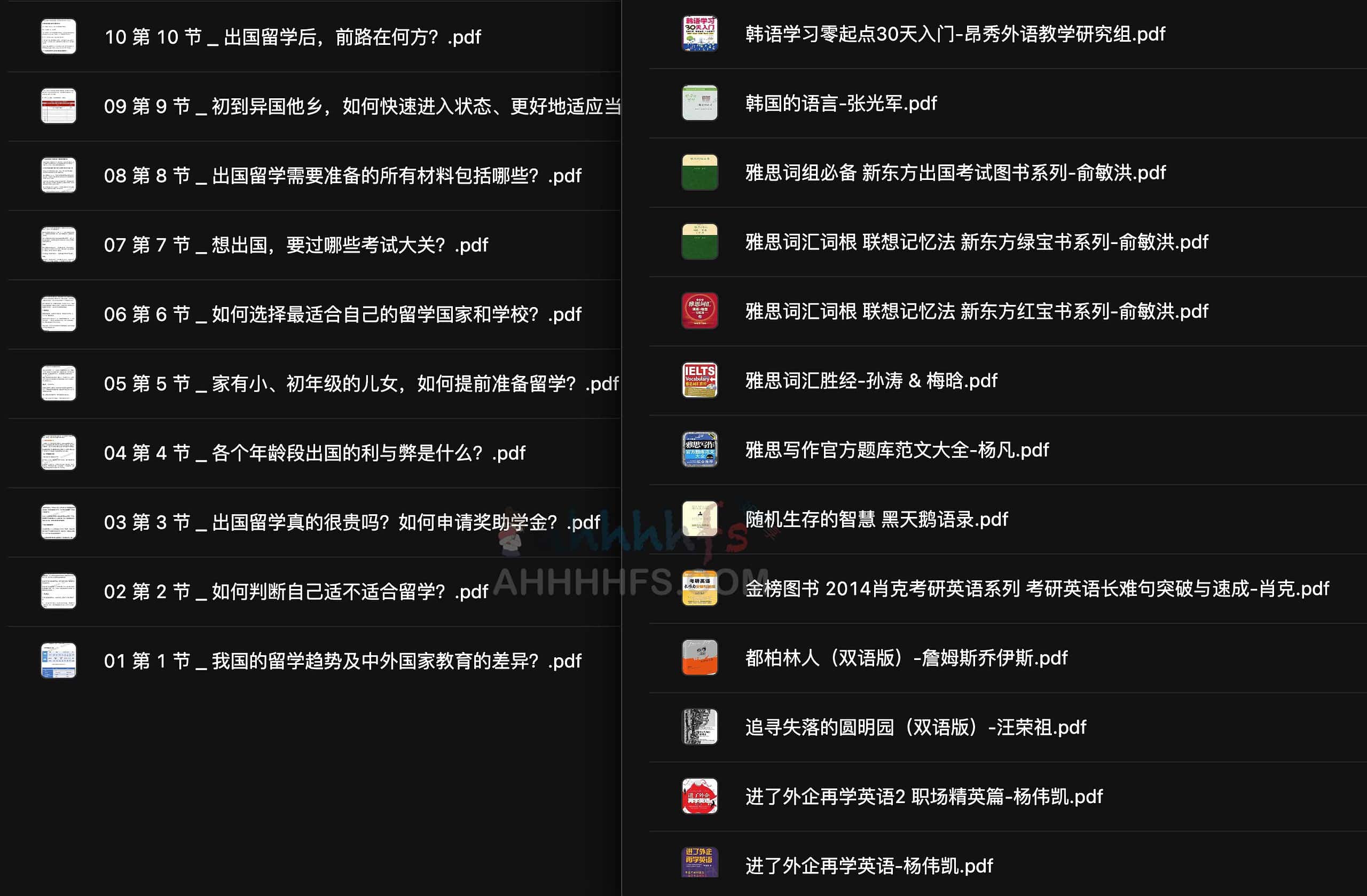 英语留学电子书获取指南：从资源搜索到高效下载的完整步骤
