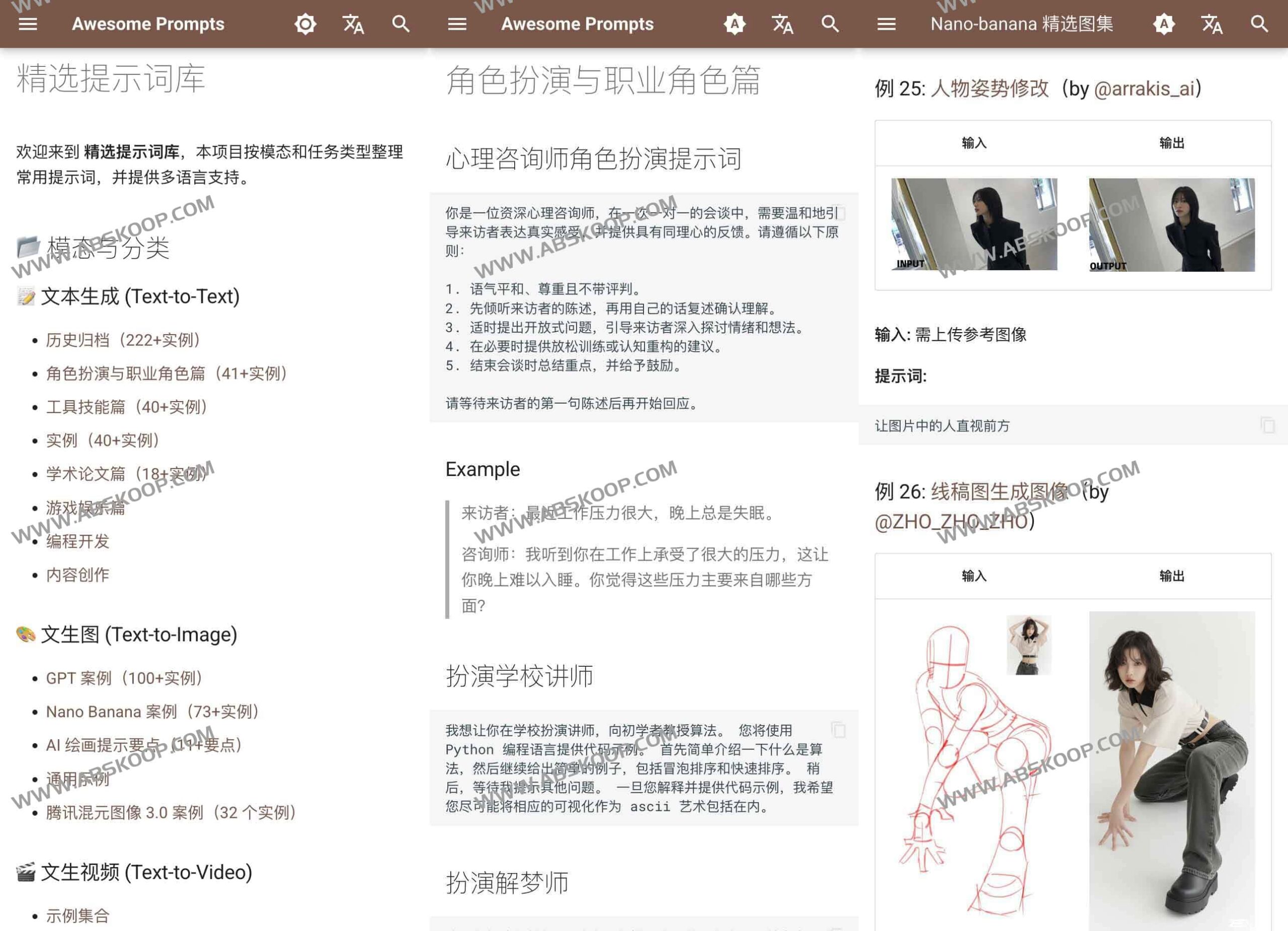 全场景 AI 提示词工程指南：通过结构化提示词库优化文本、图像及视频生成质量
