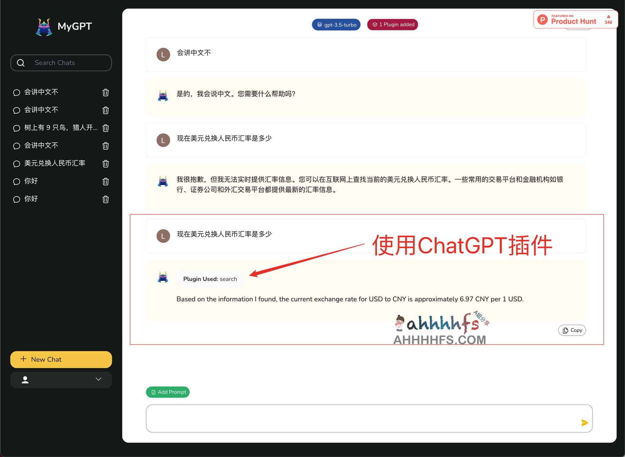 MyGPT 绕过订阅限制:零成本开启 ChatGPT 插件功能及具体实现方案 MyGPT 绕过订阅限制:零成本开启 ChatGPT 插件功能及具体实现方案