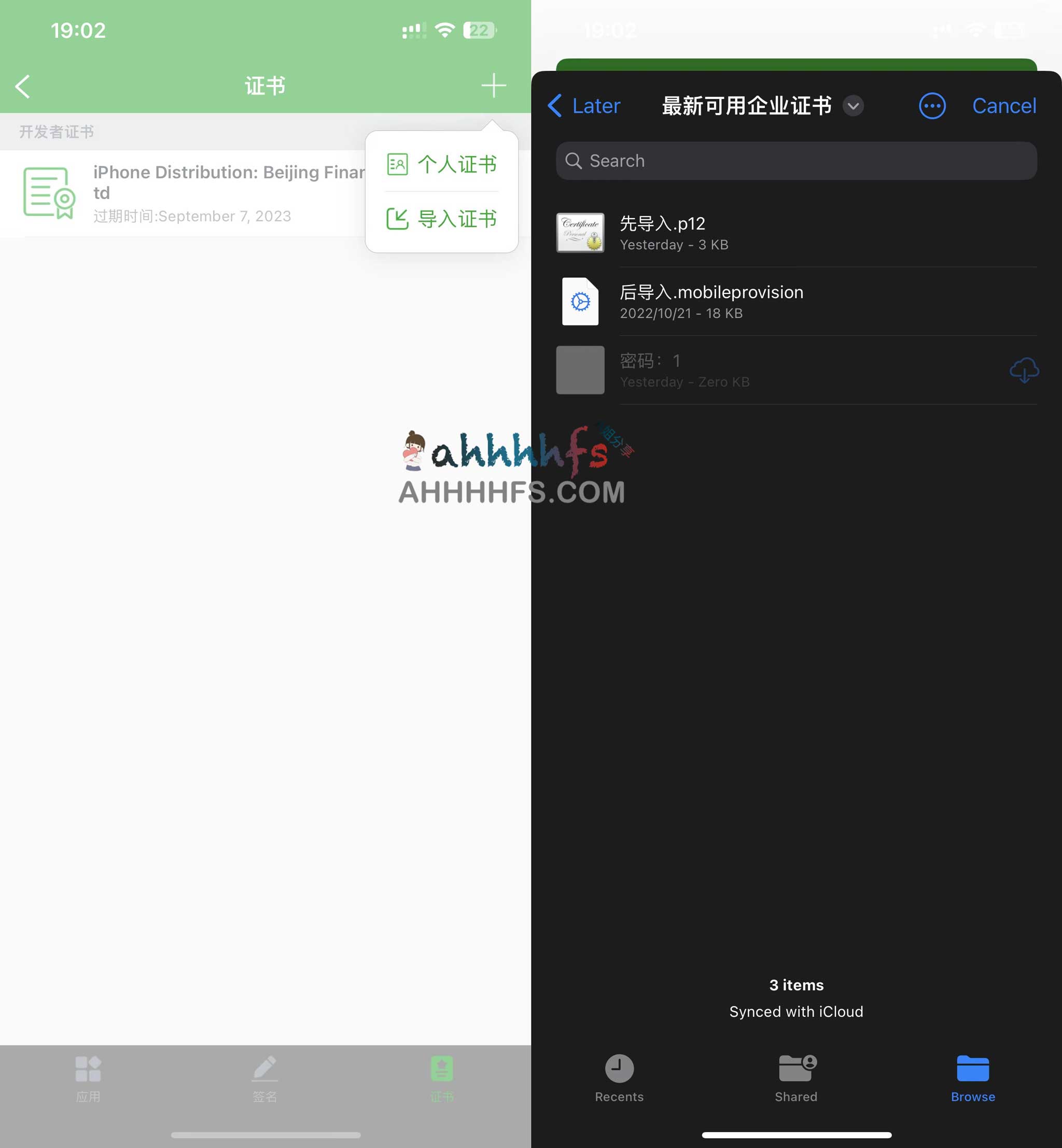 想在 iOS 设备上安装非 App Store 应用却没开发者账号？详解免费企业签名证书的获取与实现方案
