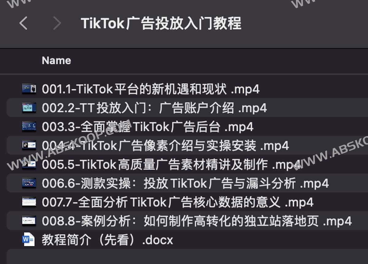 TikTok 广告投放全流程指南:从账户开通到高效获客的实操步骤 TikTok 广告投放全流程指南:从账户开通到高效获客的实操步骤