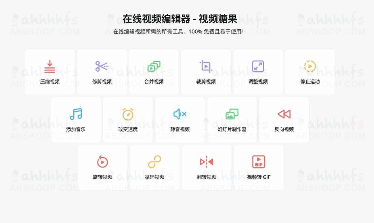 想快速剪辑视频却不想安装臃肿的软件?试试这款免费在线工具 Video Candy 想快速剪辑视频却不想安装臃肿的软件?试试这款免费在线工具 Video Candy