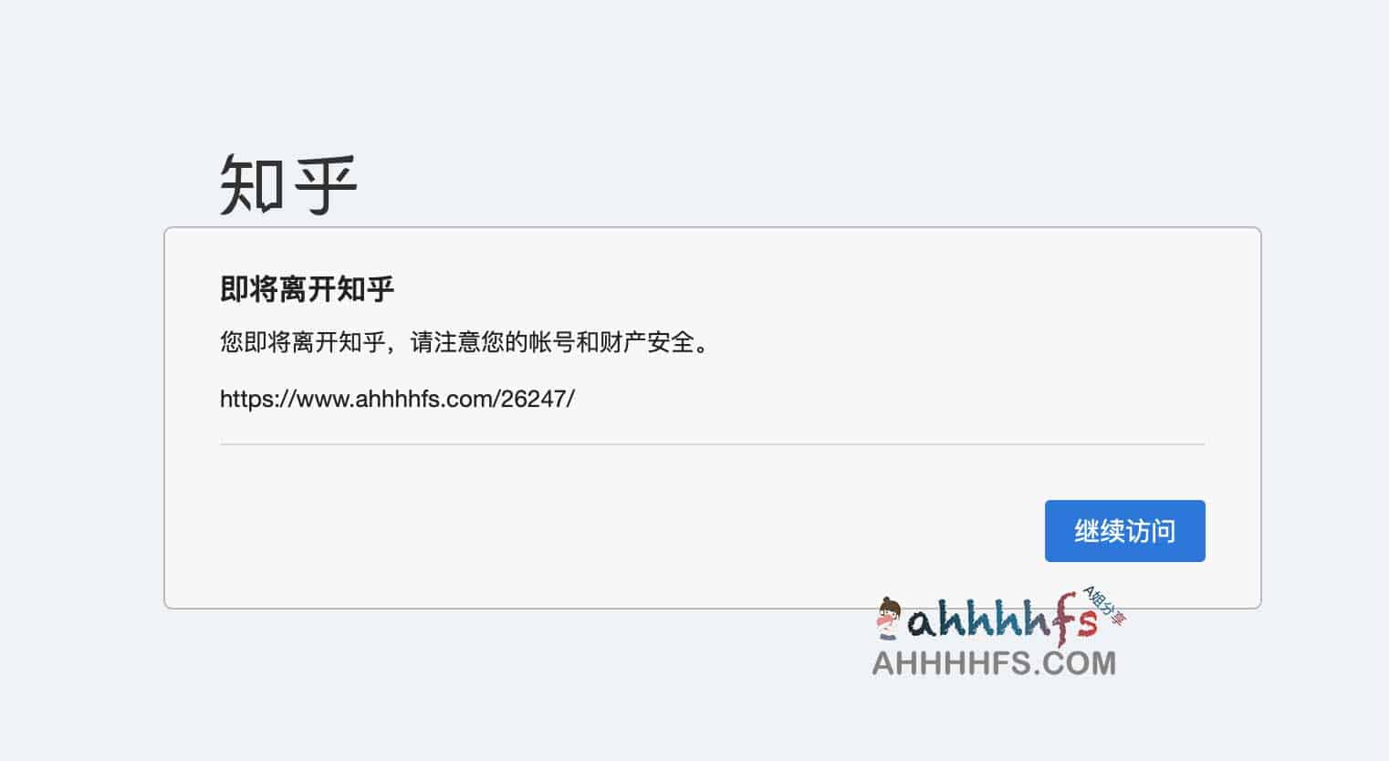 点击搜索结果总是被强制跳转?试试 anti-redirect 实现链接直达 点击搜索结果总是被强制跳转?试试 anti-redirect 实现链接直达