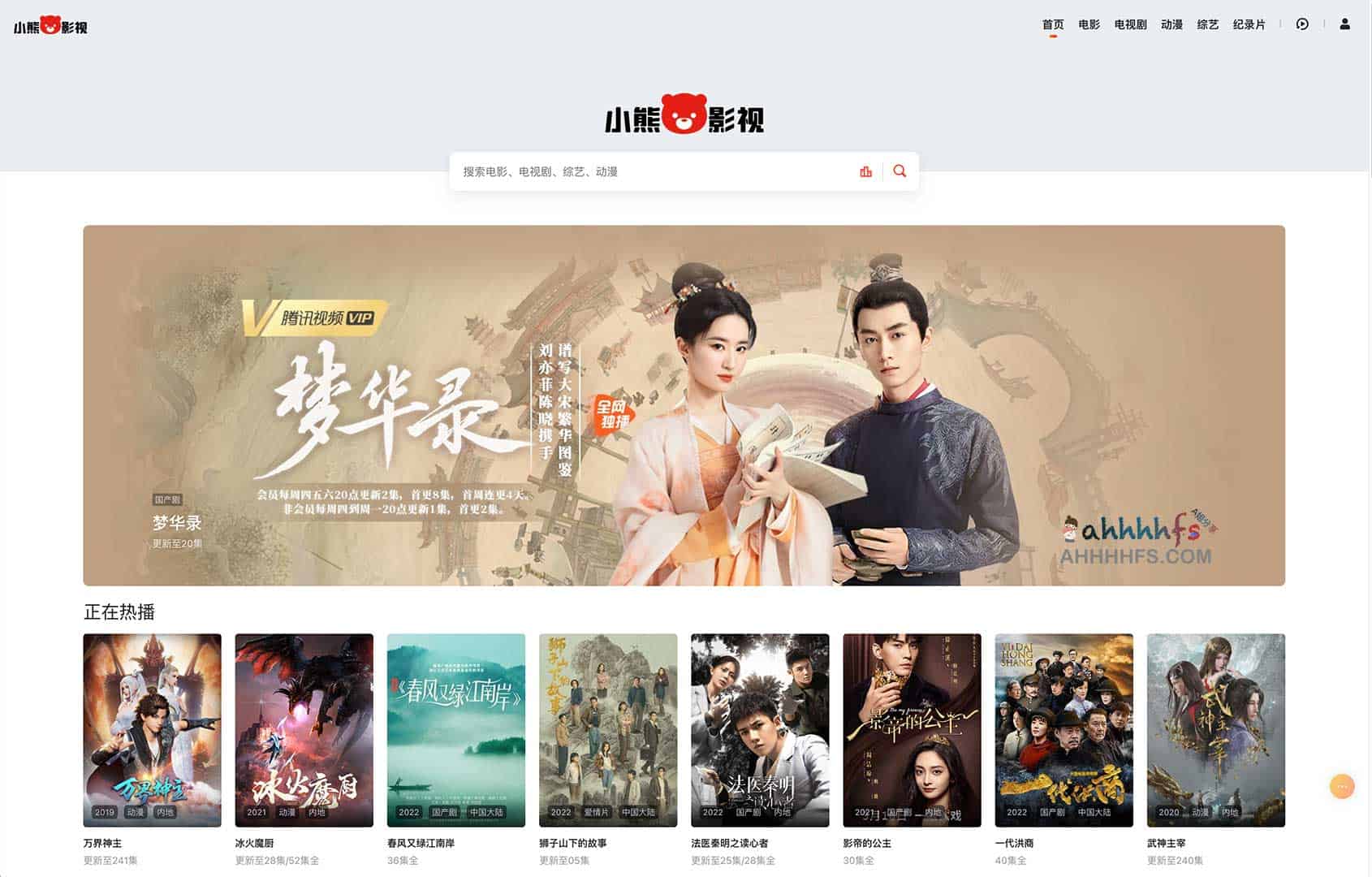 小熊影视免费看剧指南：从安装到无广告观看的完整操作步骤