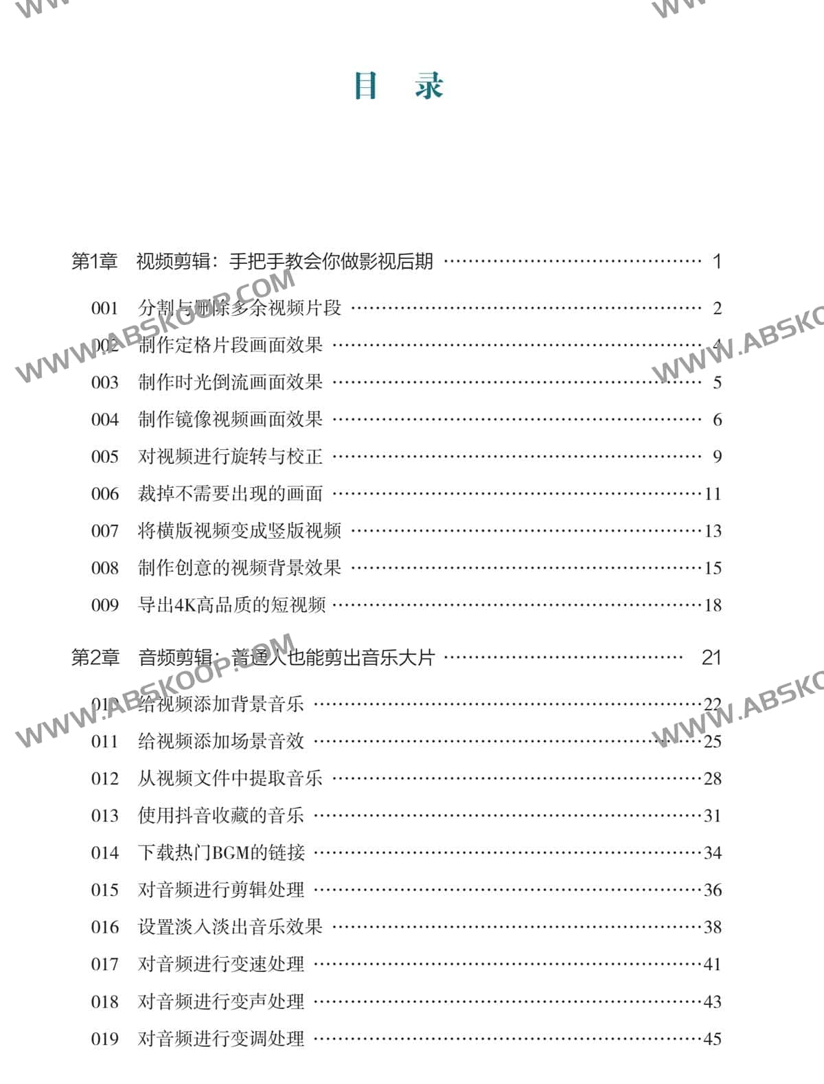 想用剪映电脑版做出专业质感视频却不知从何下手？这份从入门到进阶的全流程指南（含 PDF 与素材包）帮你快速上手