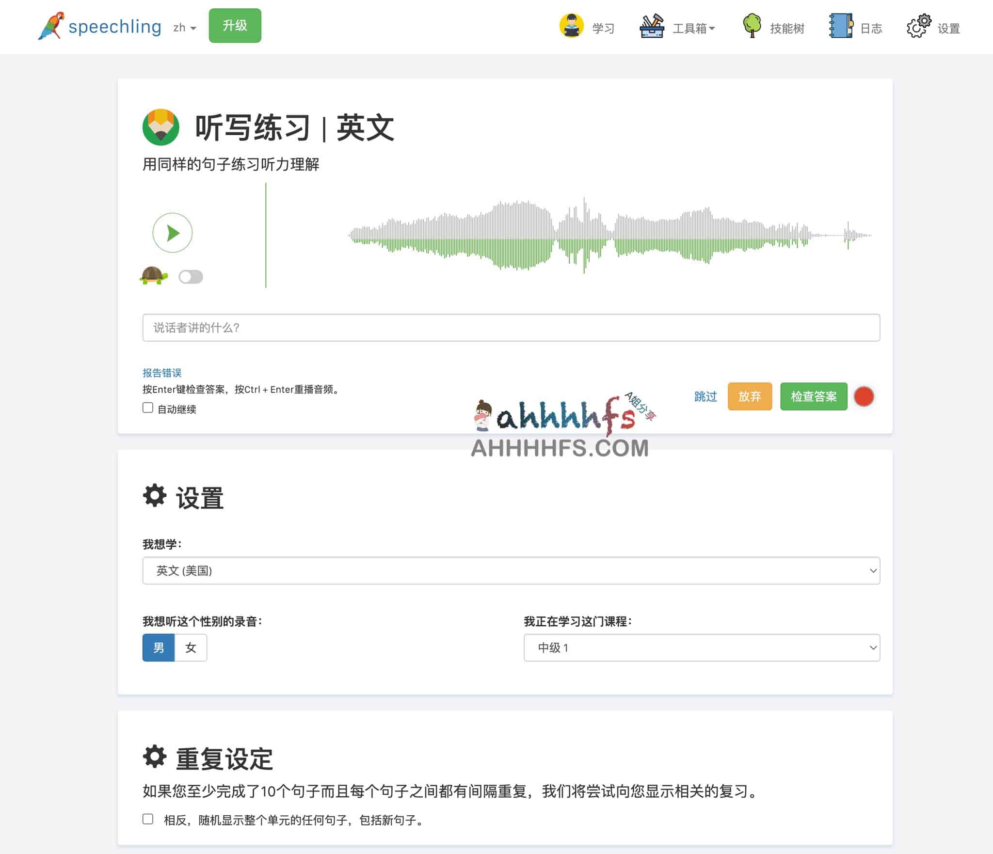 Speechling：通过非营利模式提供专业口语训练，将 AI 高效练习与人工实时纠错深度结合