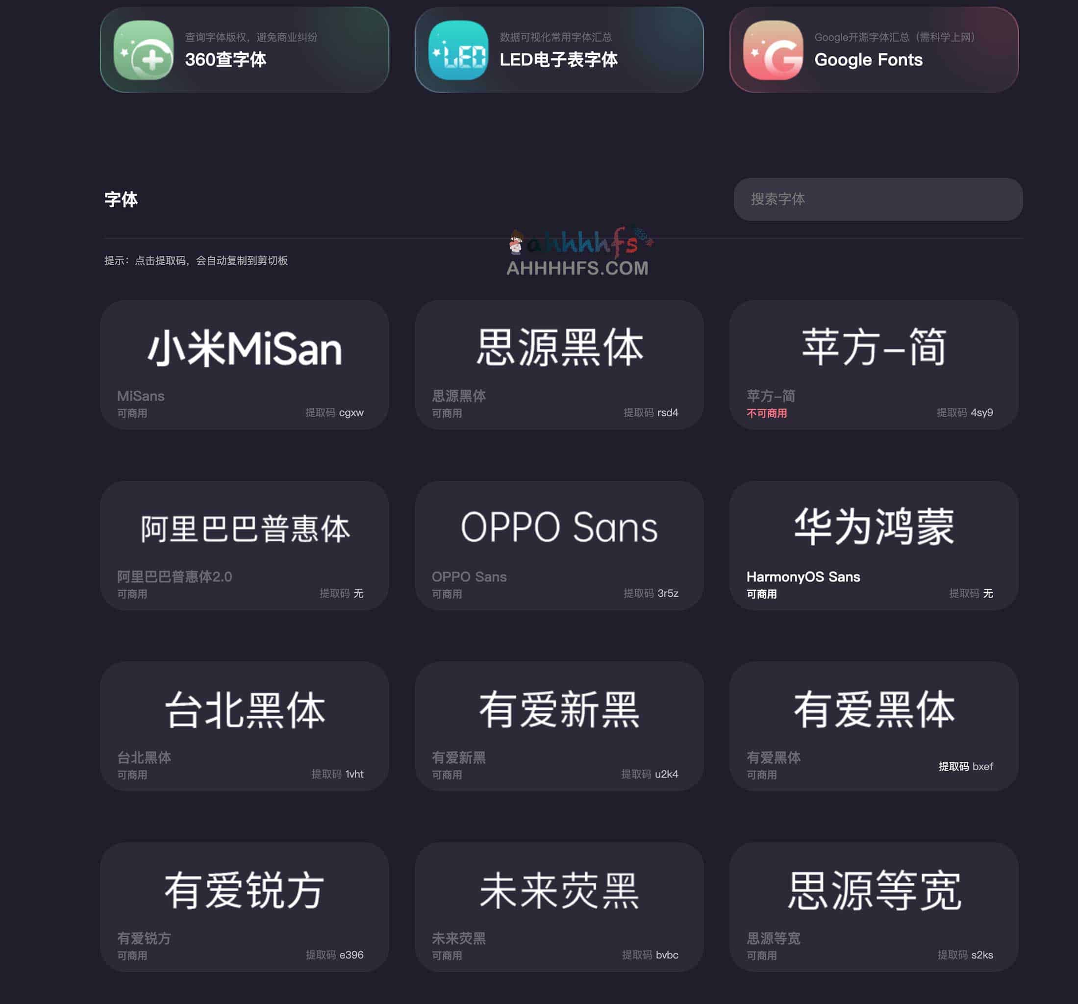 灰大字体导航:免费商用字体库下载指南及适用场景说明 灰大字体导航:免费商用字体库下载指南及适用场景说明