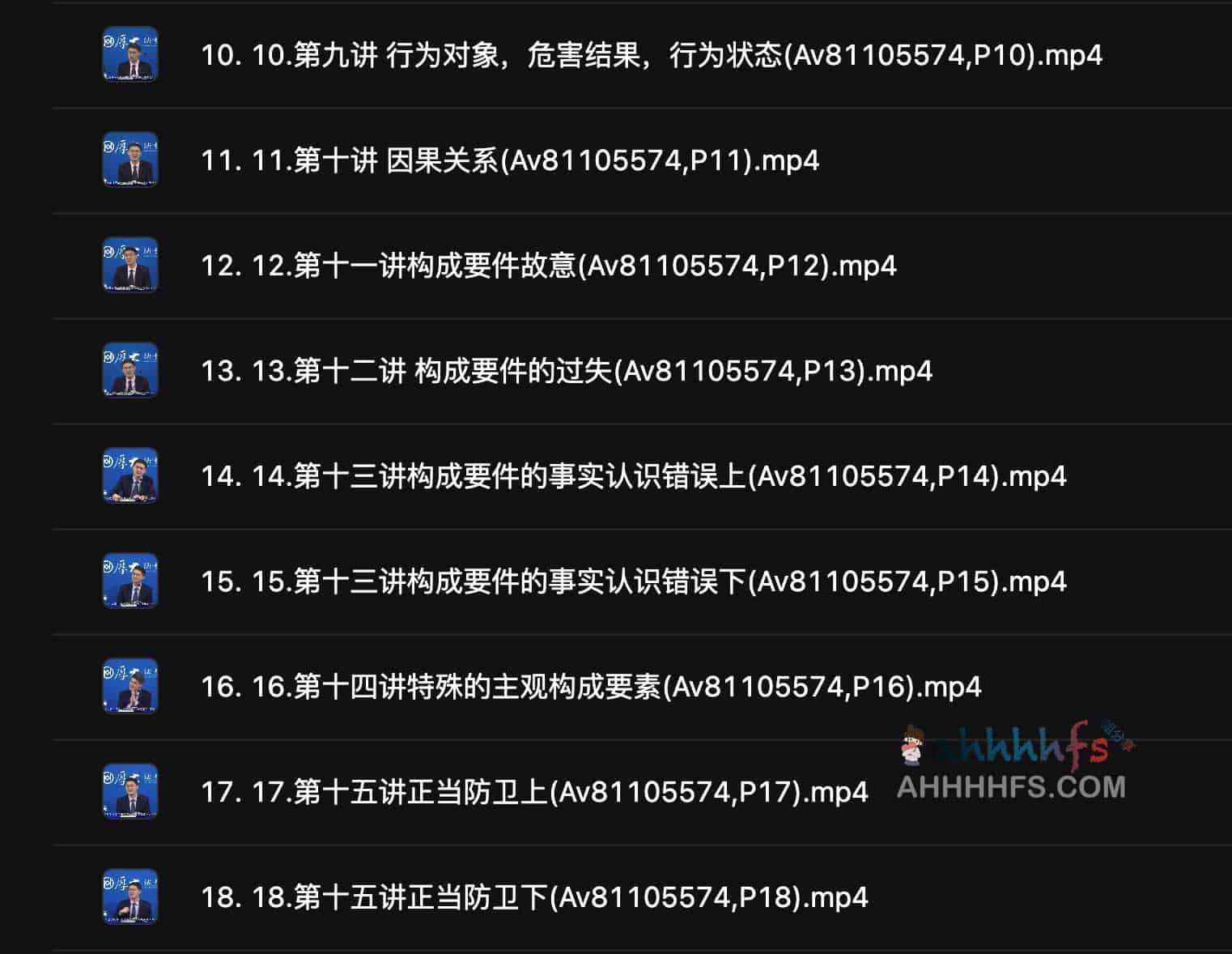 罗翔 2020 刑法课程全集下载与安装操作指南