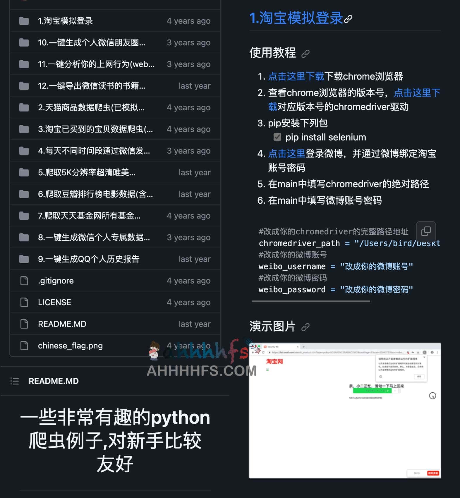 Python 爬虫实战指南:从入门级示例快速掌握自动化数据采集技巧 Python 爬虫实战指南:从入门级示例快速掌握自动化数据采集技巧
