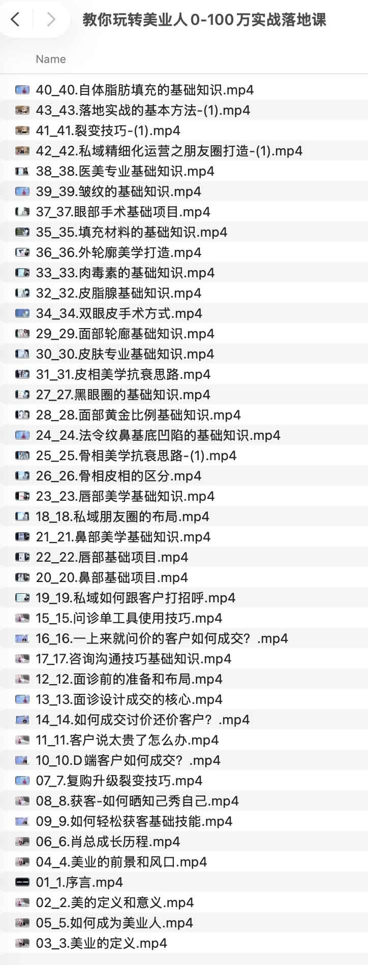 美业营收从 0 到百万的实战路径：核心增长模型与分阶段落地指南
