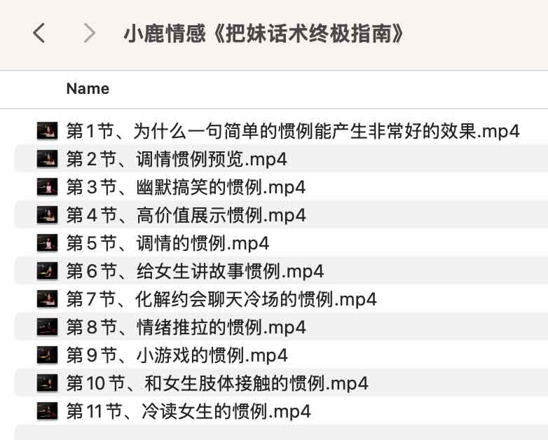 小鹿情感《把妹话术终极指南》电子版下载:适用场景与实操注意事项 小鹿情感《把妹话术终极指南》电子版下载:适用场景与实操注意事项