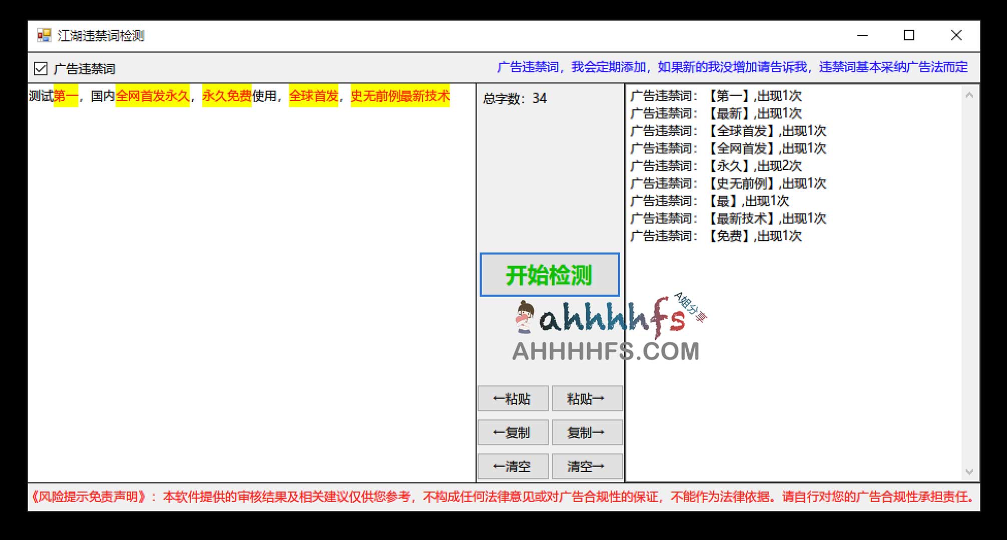 江湖工具箱:支持抖音作品去水印、违禁词检测与账号监控的综合功能指南 江湖工具箱:支持抖音作品去水印、违禁词检测与账号监控的综合功能指南