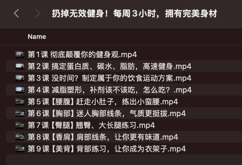 高效塑形指南：每周 3 小时的科学健身方案与实践