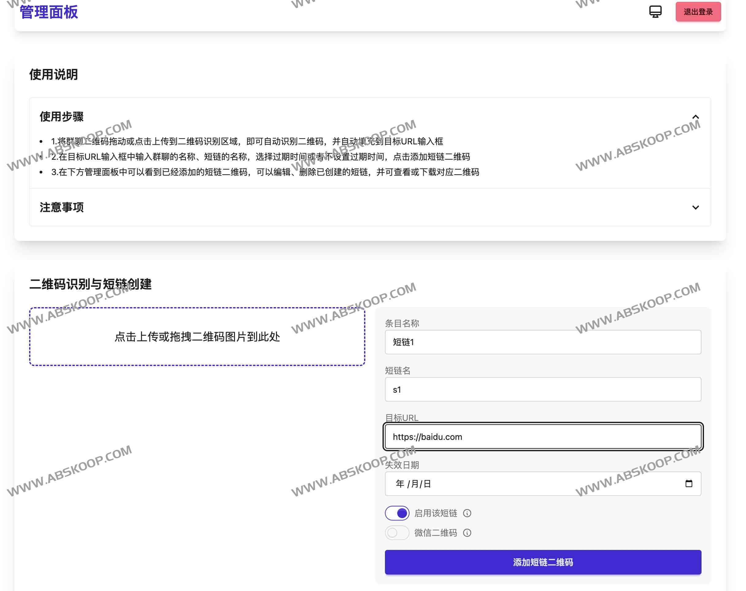 基于 Serverless 的永久微信群码与短链方案：实现零成本部署及高效链接分发