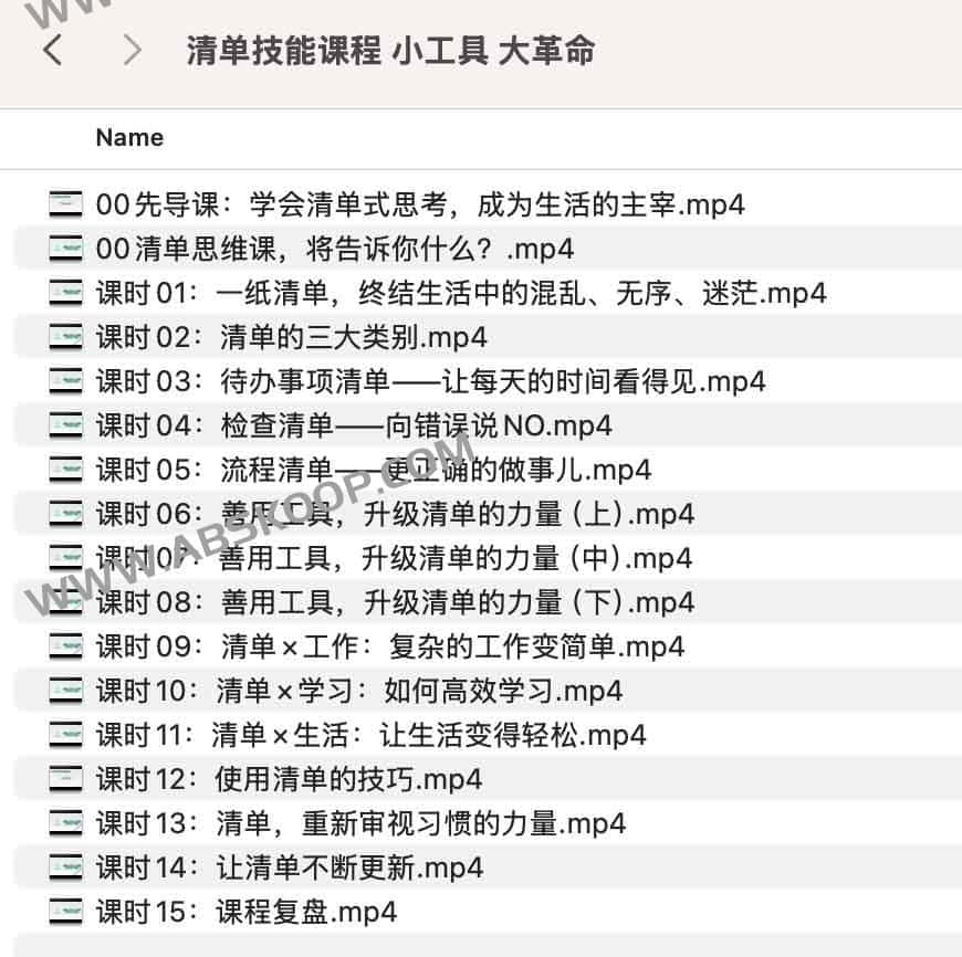从工具链到能力集：清单式技能课程的效率重构