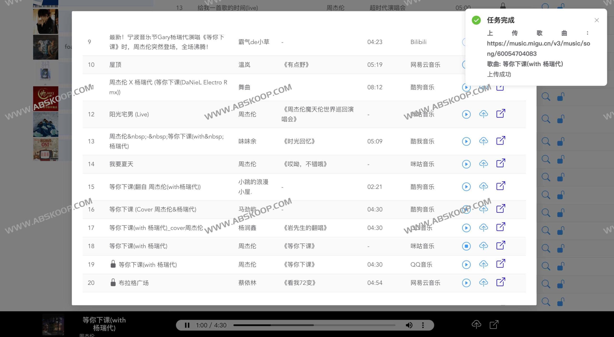 Melody 音乐管理工具：解锁灰色歌曲及库文件维护指南