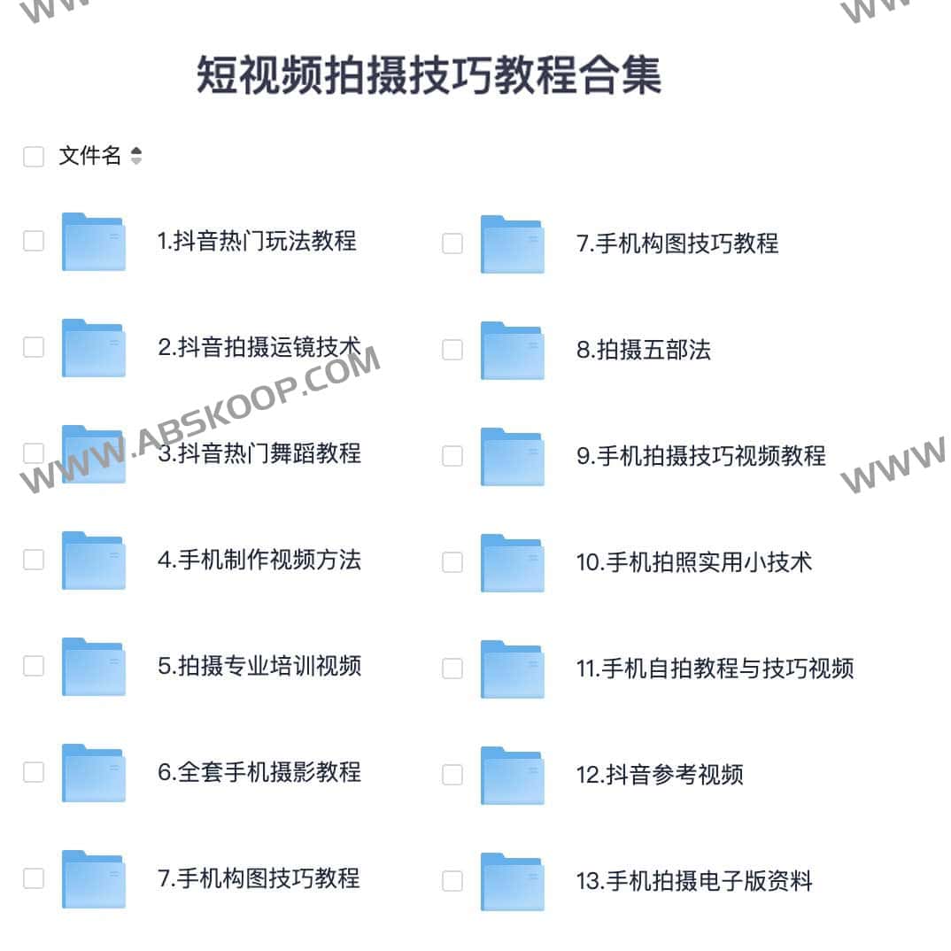 从构图到剪辑：短视频实操拍摄全流程指南