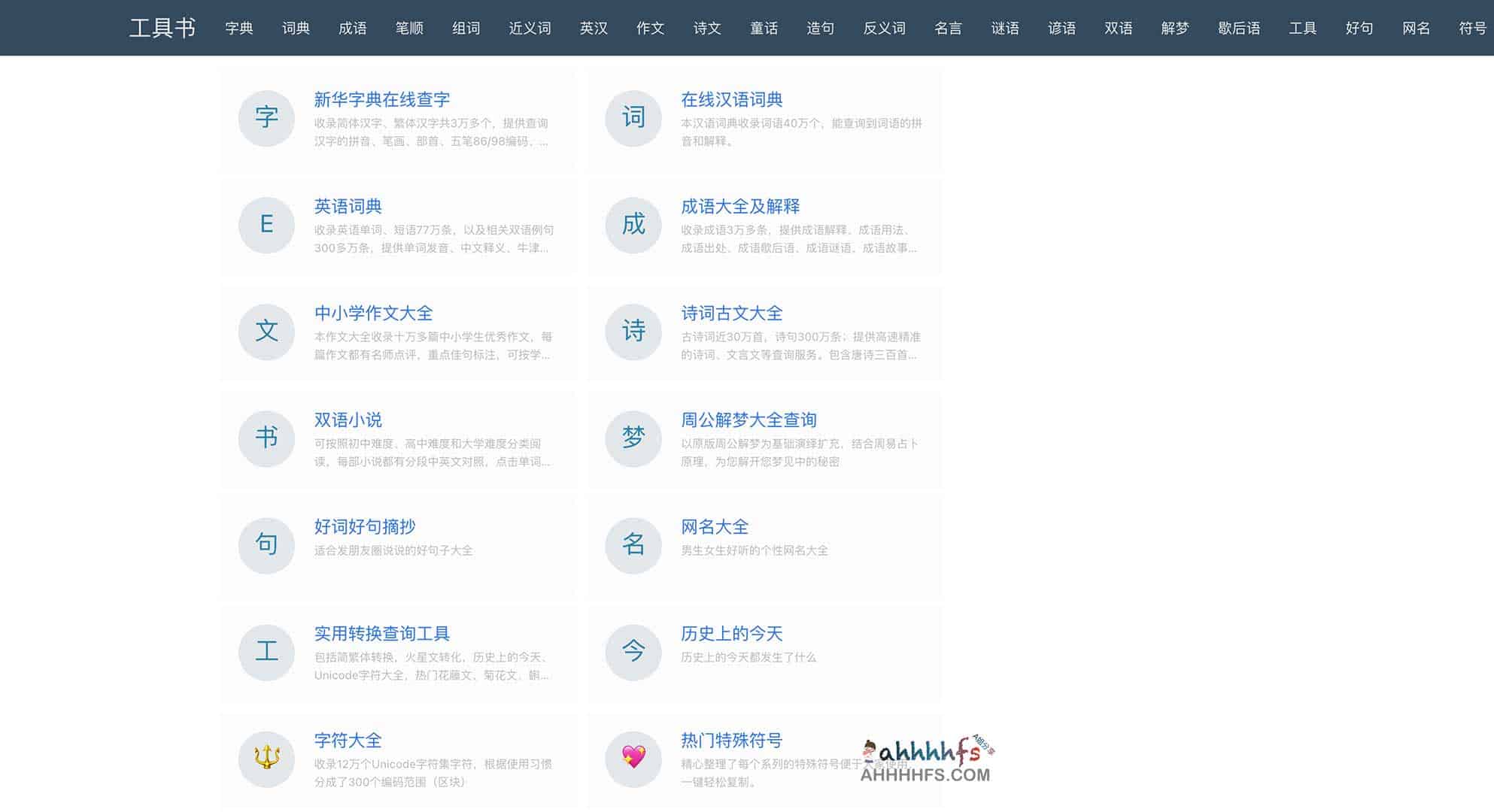 孩子写作文总在重复词汇？这份文案词典帮你快速扩充好词好句库