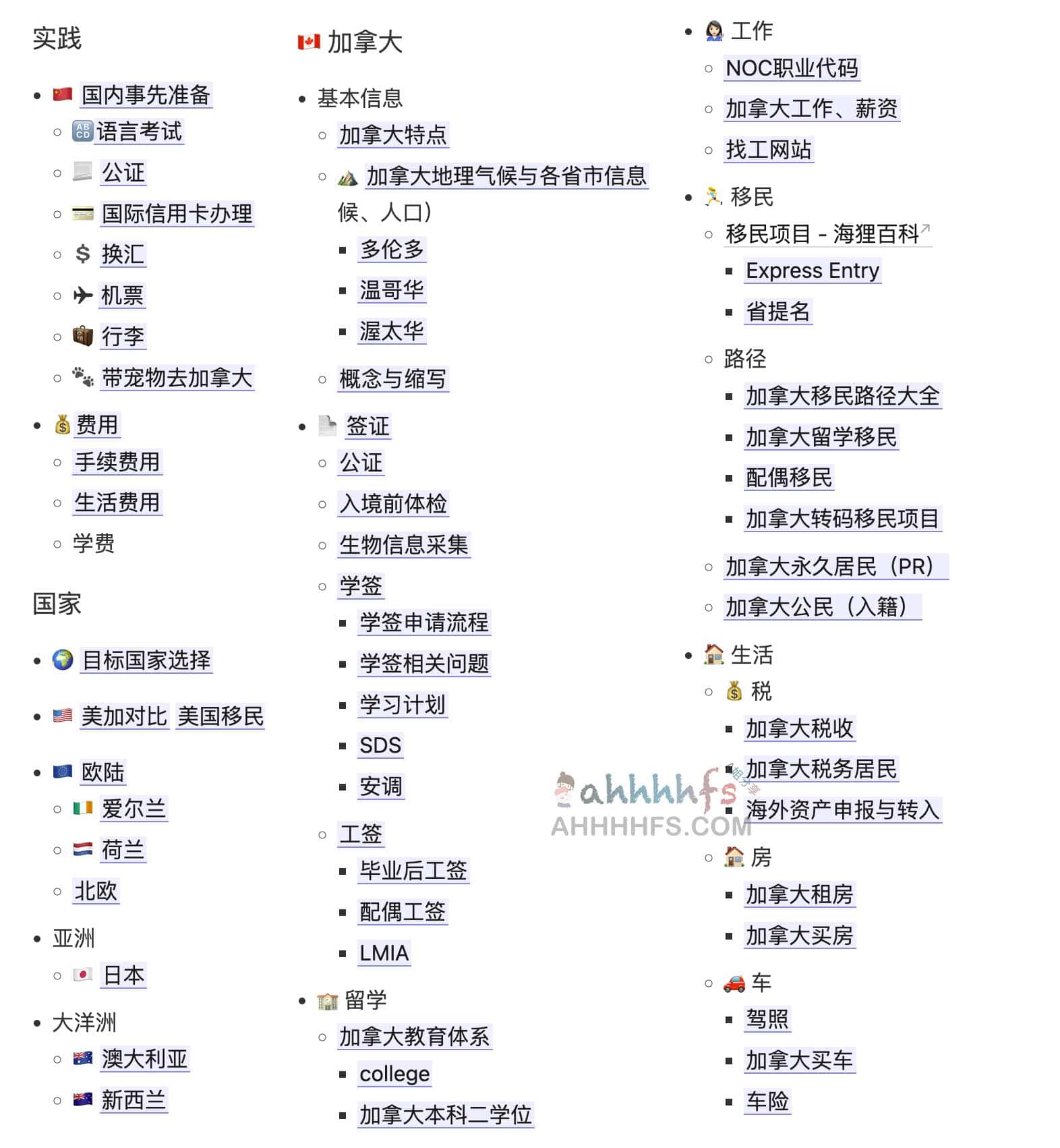 加拿大移民转码实操指南:从职业切换到身份申请的步骤详解 加拿大移民转码实操指南:从职业切换到身份申请的步骤详解