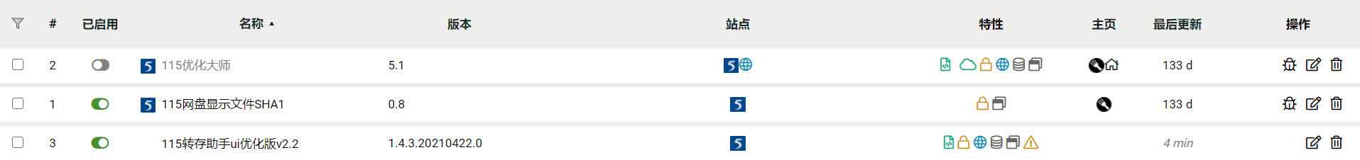 115 转存助手脚本运行报错或失效？尝试这几种修复方案