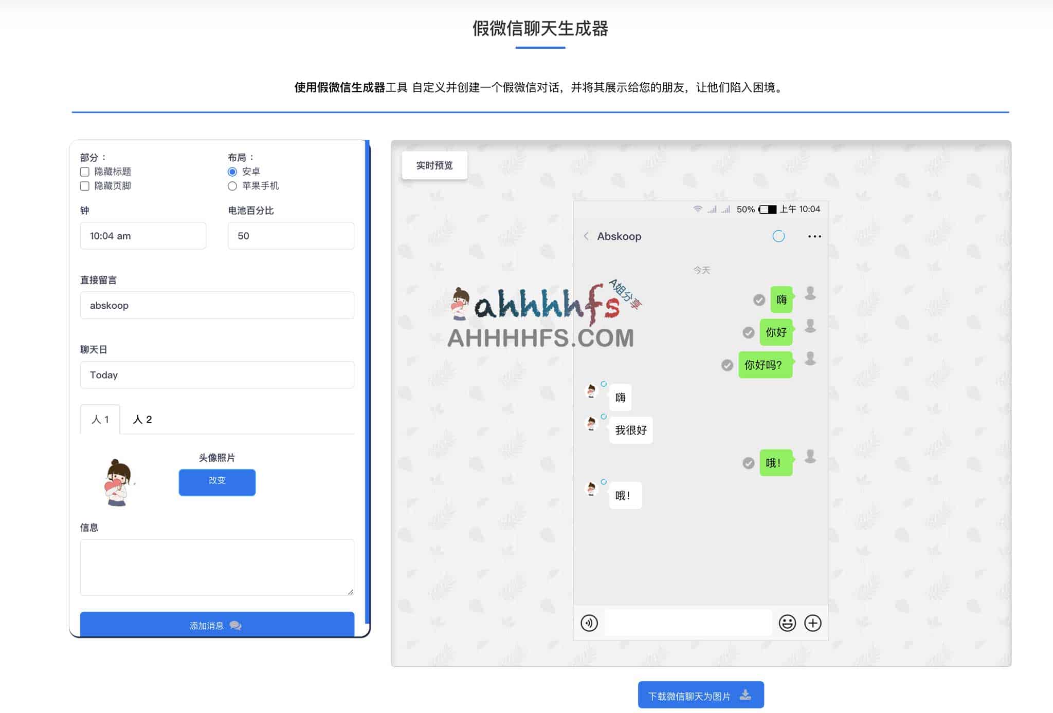 Fakeinfo 虚拟信息生成工具:在线获取临时身份数据及使用注意事项 Fakeinfo 虚拟信息生成工具:在线获取临时身份数据及使用注意事项