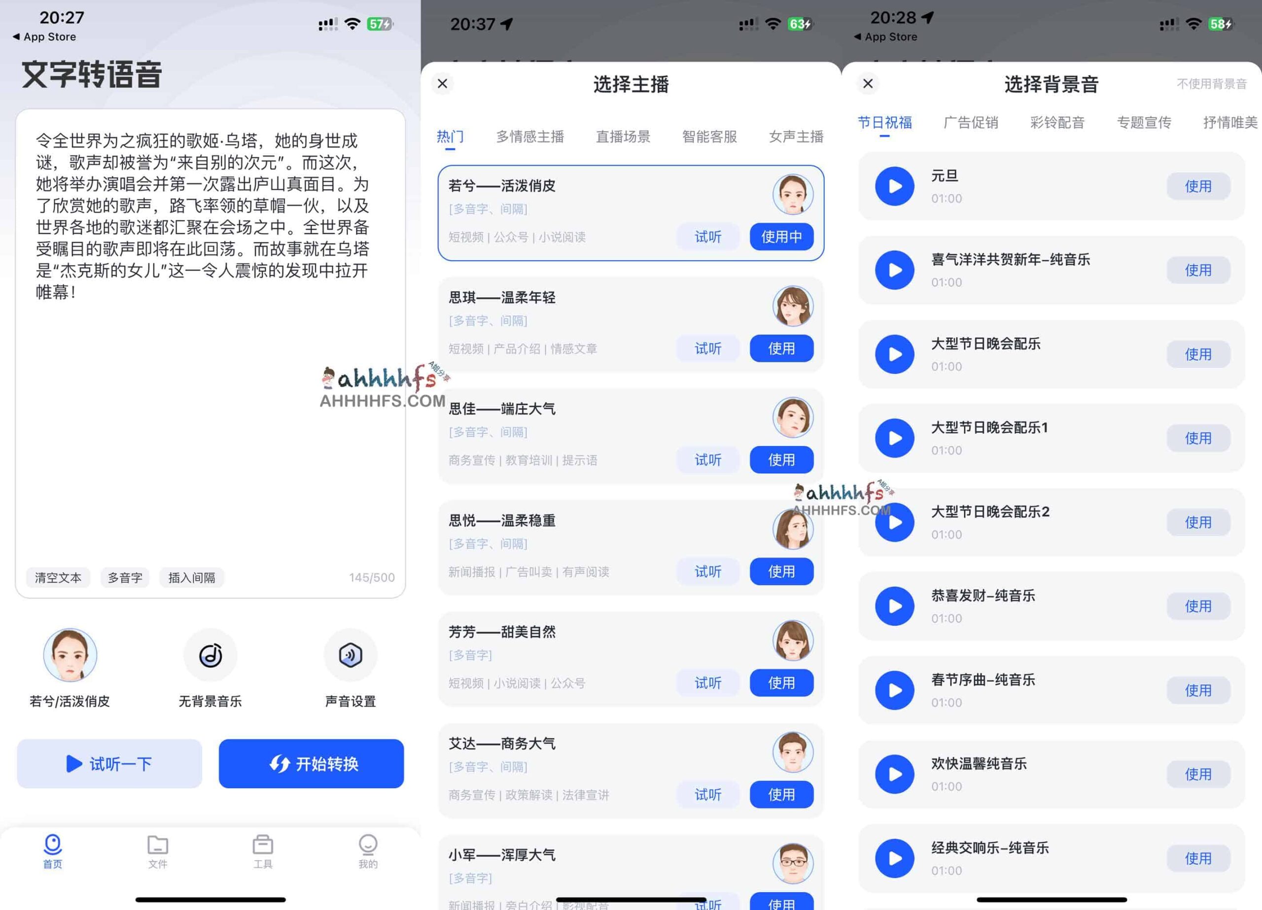 高效文本转语音:实现自然朗读与专业配音的实用方案 高效文本转语音:实现自然朗读与专业配音的实用方案