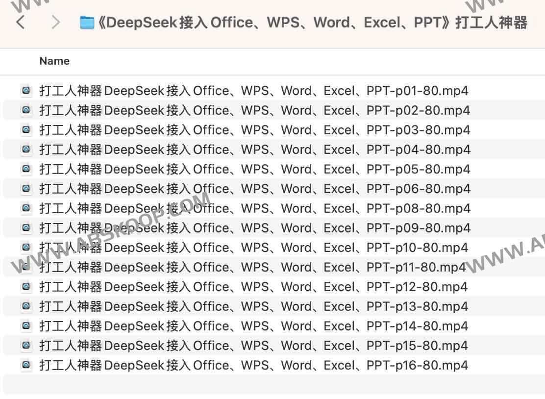 DeepSeek 联动 Office 与 WPS:实现 Word、Excel、PPT 办公自动化指南 DeepSeek 联动 Office 与 WPS:实现 Word、Excel、PPT 办公自动化指南
