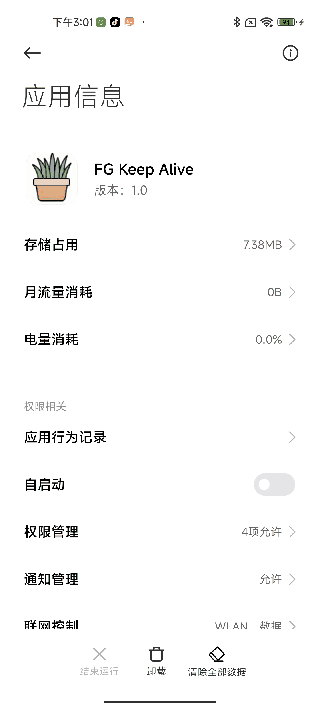 AndroidKeepAlive 配置指南:无需 Root 实现低功耗后台保活的步骤详解 AndroidKeepAlive 配置指南:无需 Root 实现低功耗后台保活的步骤详解