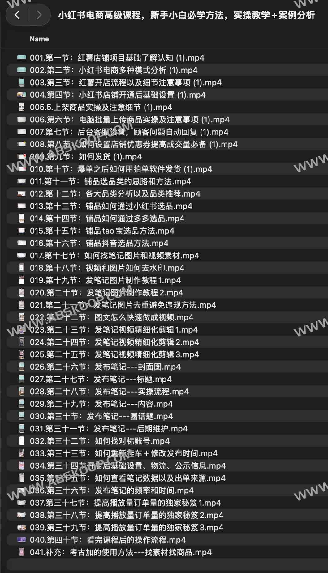 想在小红书开店却不知如何起步？从实操教学到案例拆解，带你快速掌握电商增长路径