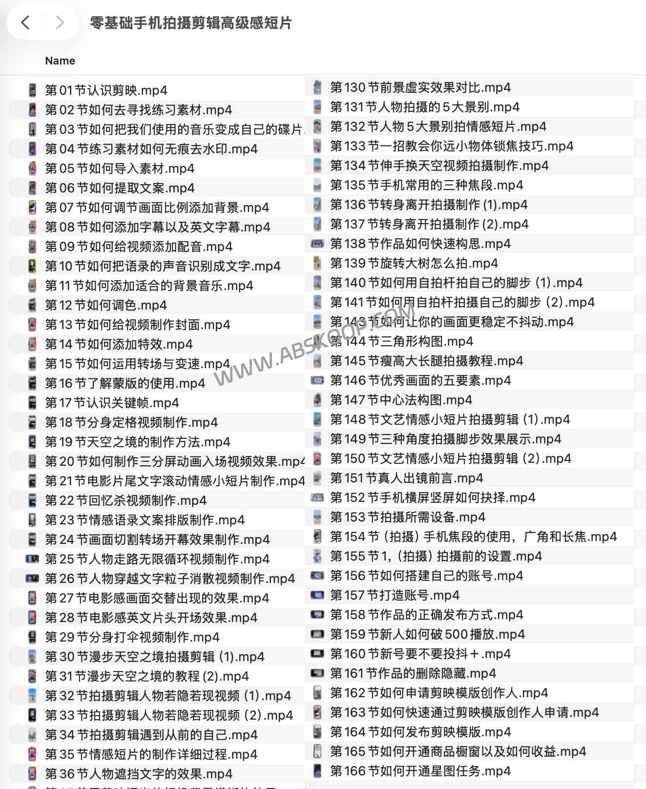 手机短片拍摄与剪辑：从零起步打造高级感视觉效果