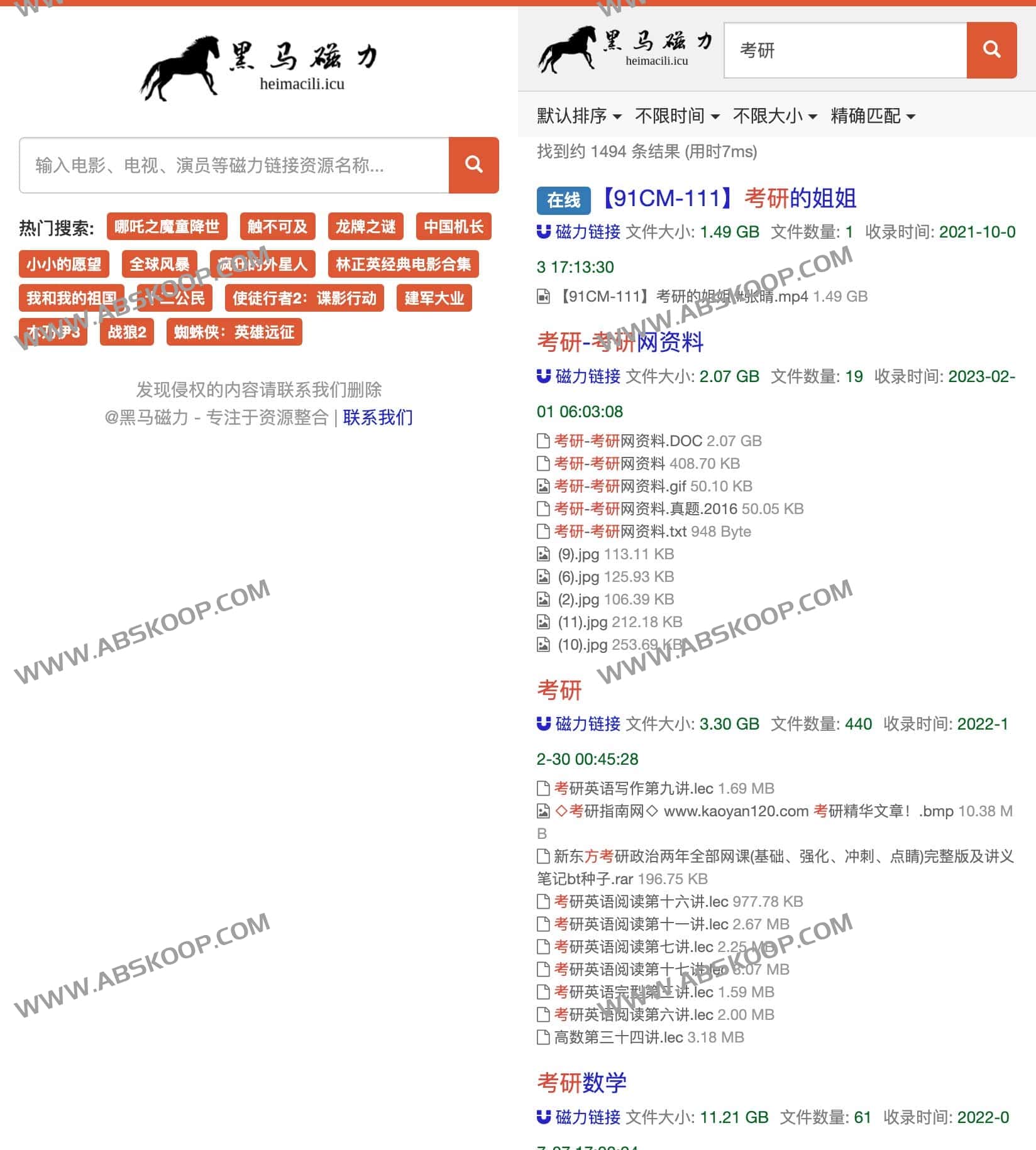 黑马磁力:高效索引种子资源与磁力链接的专业搜索引擎 黑马磁力:高效索引种子资源与磁力链接的专业搜索引擎
