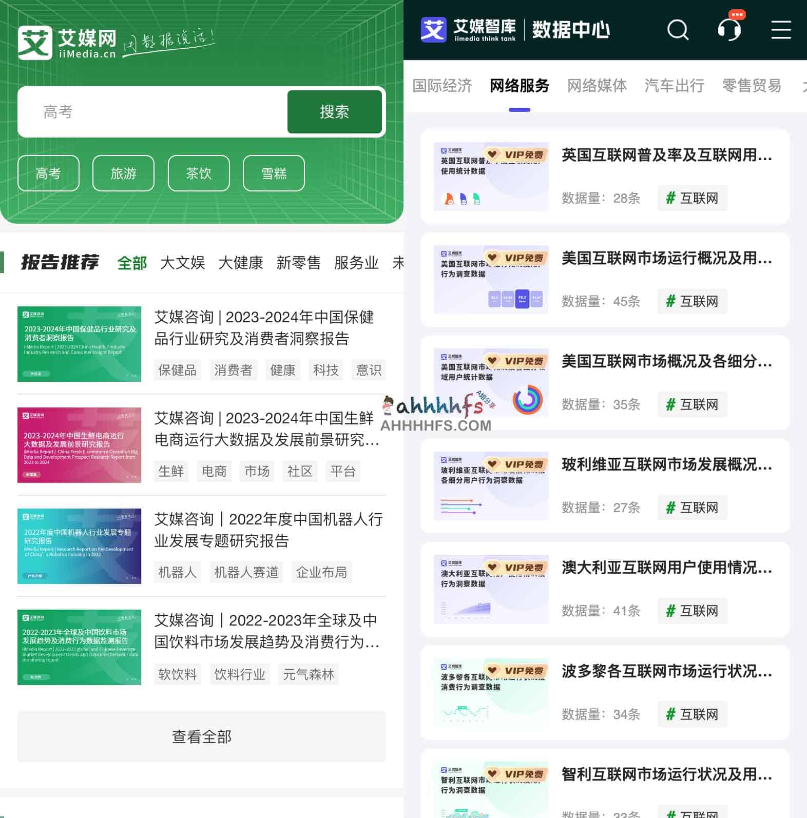 获取全球行业研究报告的完整下载指南 获取全球行业研究报告的完整下载指南